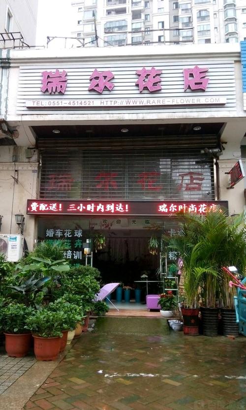 找花店 在城市角落里，寻觅一场无声的浪漫